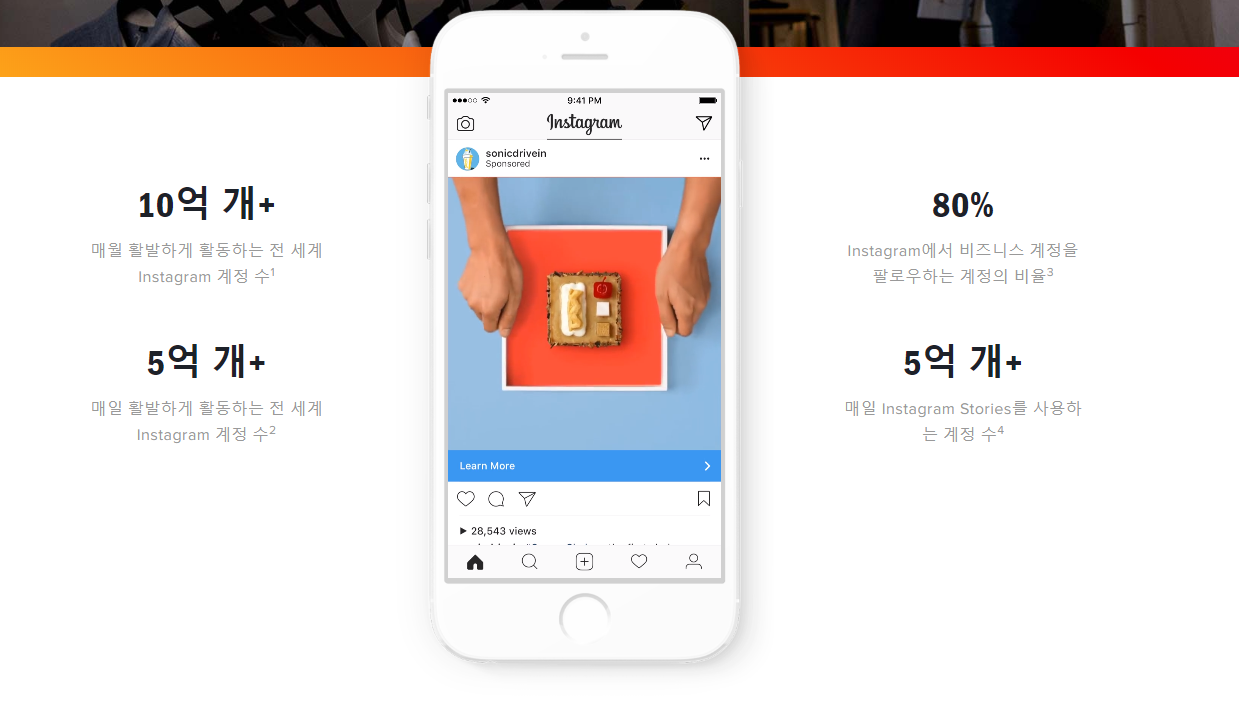 Instagram Business  Instagram 마케팅   Instagram for Business.png