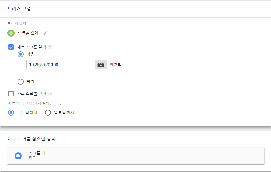 Google 태그 관리자.png
