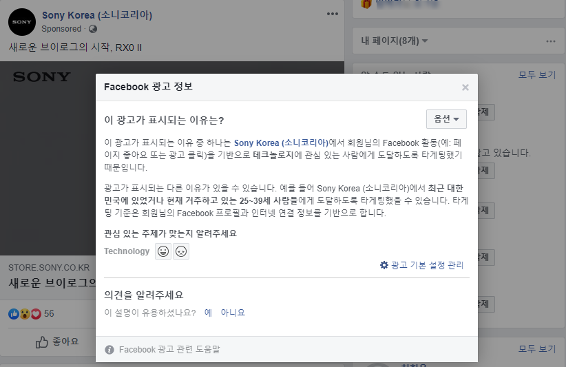 페이스북 게시물 표시.png