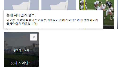 광고 기본 설정.png