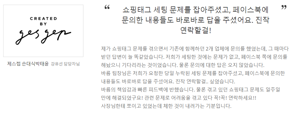 인스타그램 쇼핑 태그 설치 및 이용 가이드.png