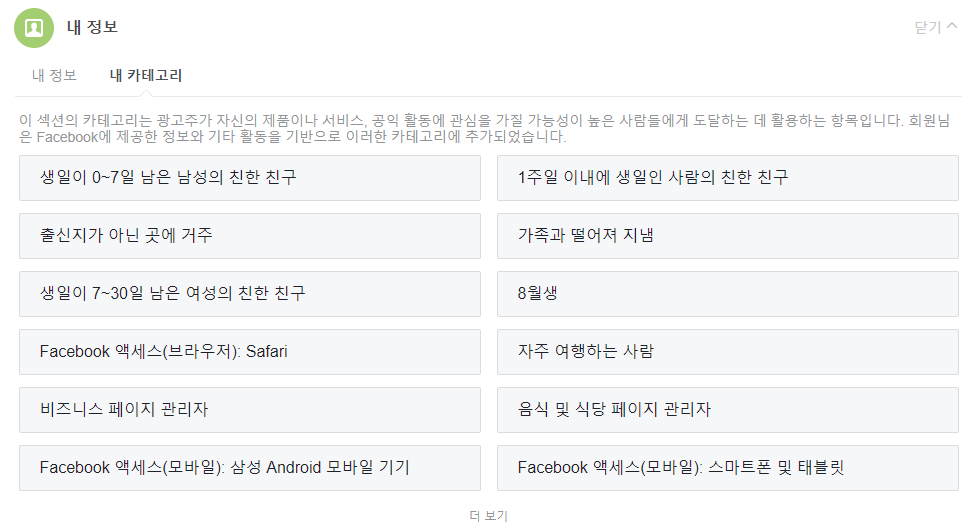 1  광고 기본 설정 (2).png