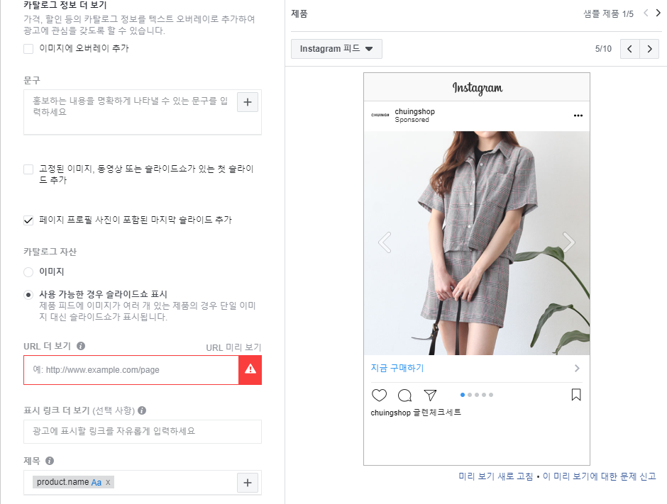 인스타그램 카탈로그.png