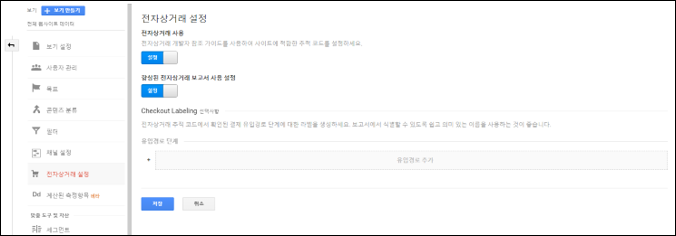 gtm 전자상거래.png