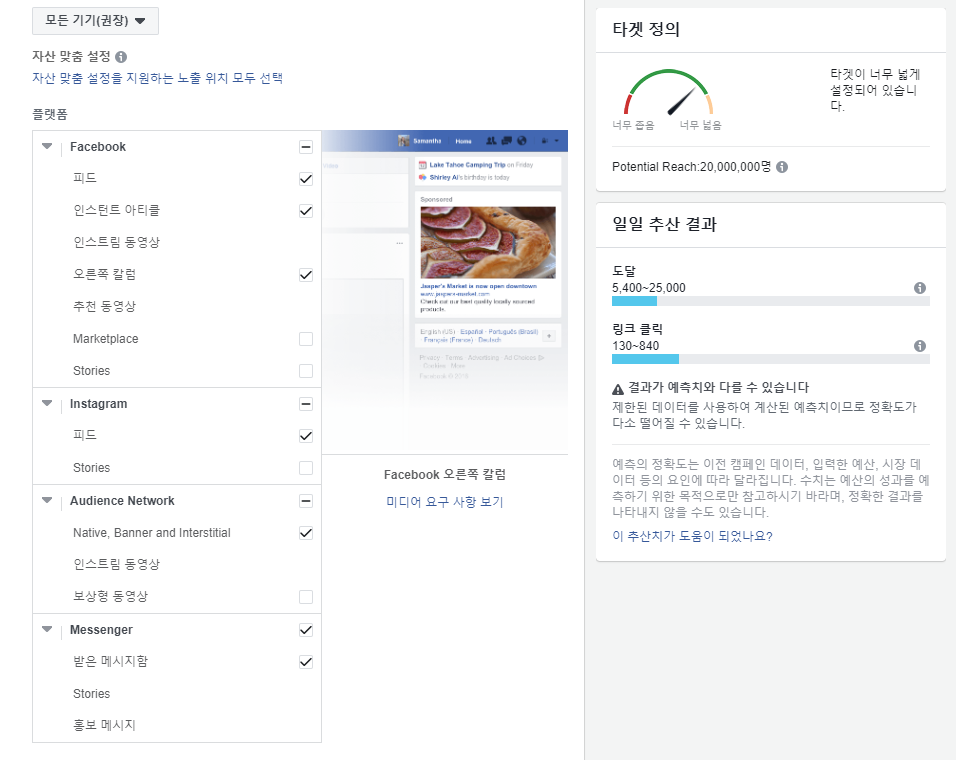 광고 관리자   광고 관리   광고 세트   수정.png