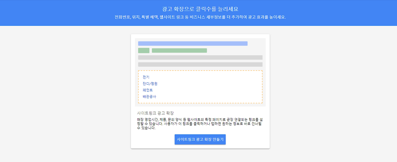 TR_채널_barum_뉴라인성형외과   Google Ads.png