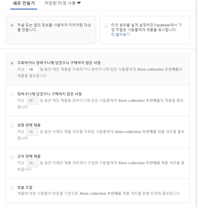 광고 관리자   만들기.png