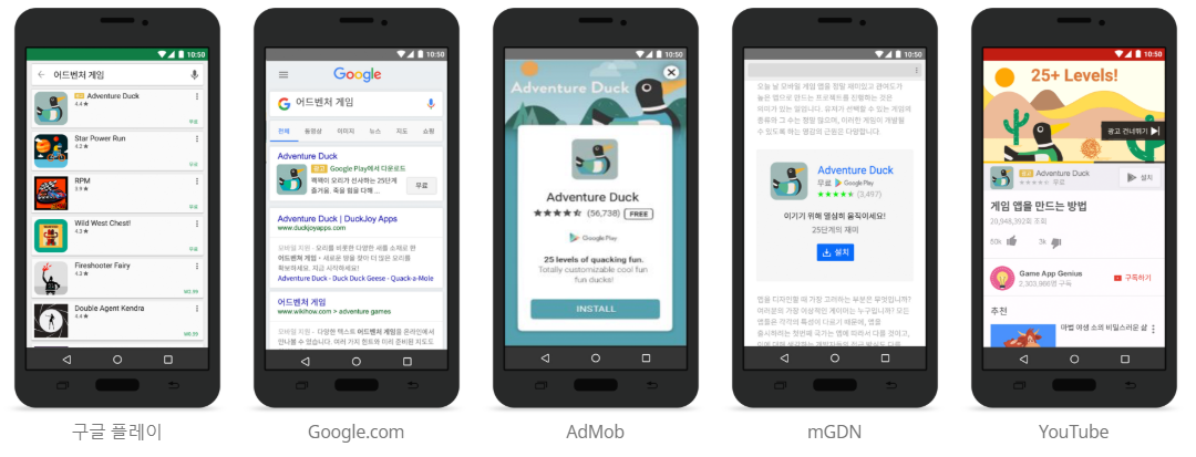 구글 어플리케이션에 노출되는 구글 UAC광고 (1).png