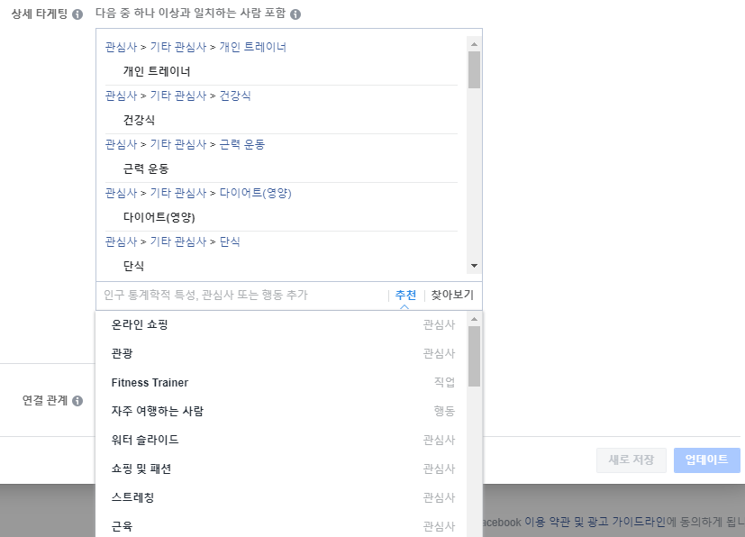 광고 관리자   광고 관리   광고 세트   수정.png