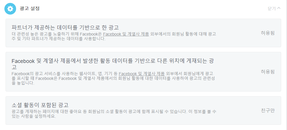 1  광고 기본 설정 (3).png