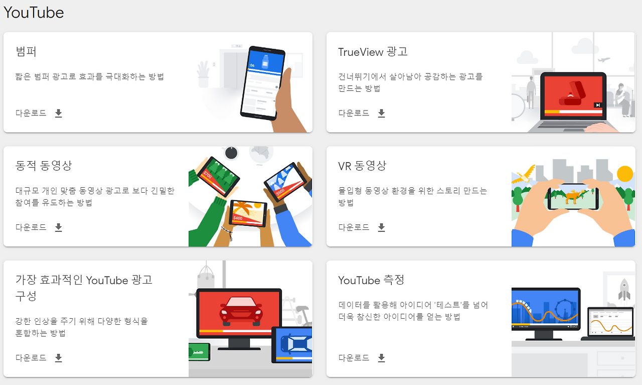 크리에이티브 다운로드 - Create with Google.png