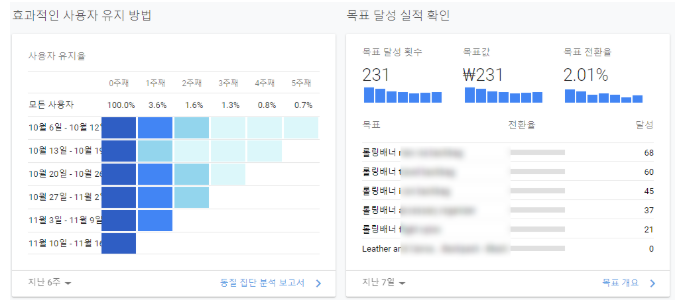 애널리틱스 - 2019-11-20T180716.680.png