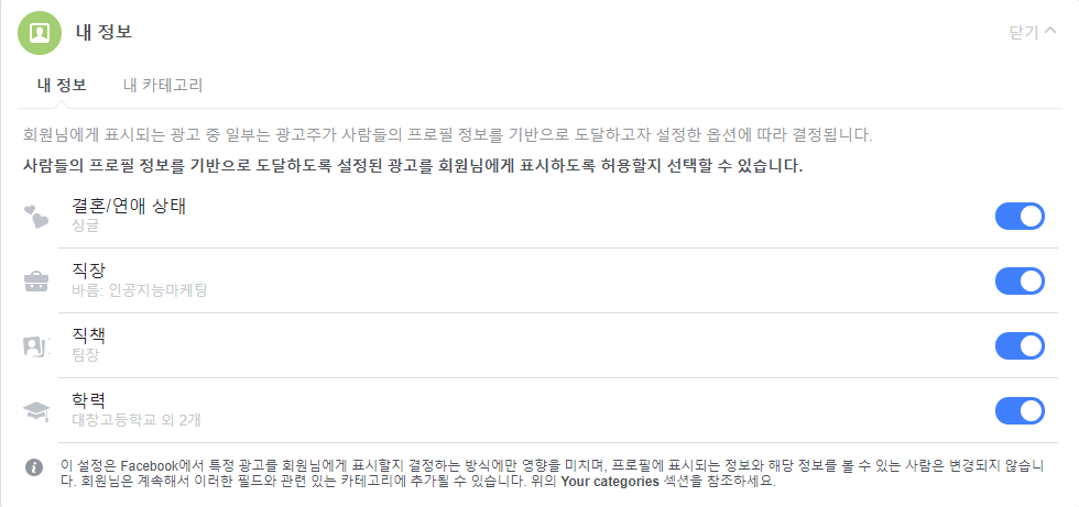 1  광고 기본 설정 (1).png