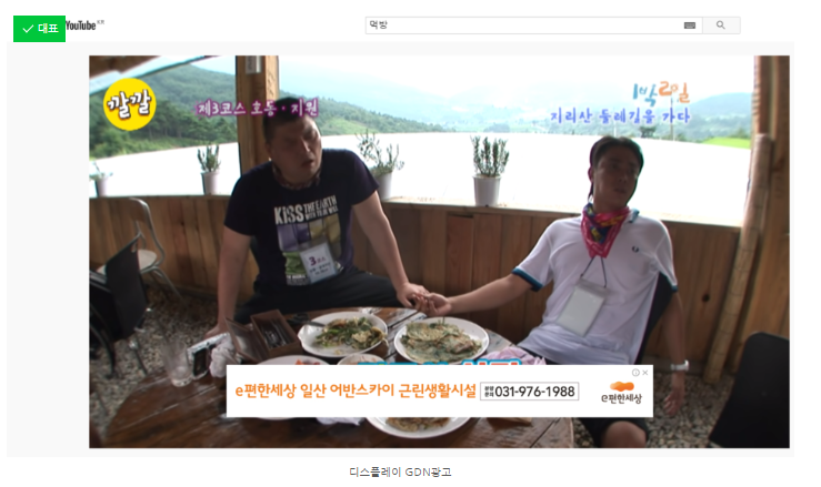 [1박2일 레전드  음식과 교감하는 남자, 강호동의 오감만족 먹방_! 봄동비빔밥부터 수박스테이크까지!! - YouTube (1).png