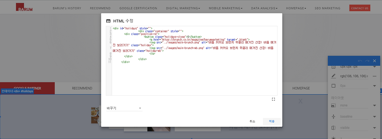 구글 공식파트너 바름 (1).png