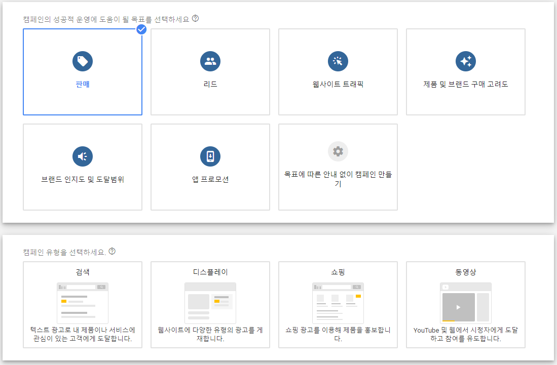 새 캠페인   TR_채널_barum_더바름   Google Ads.png