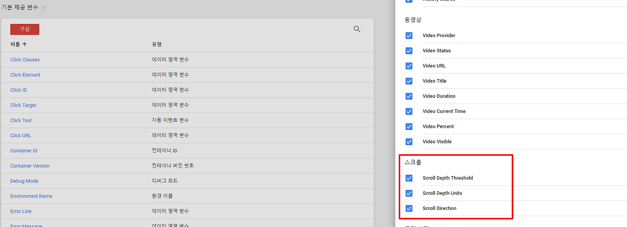 Google 태그 관리자 (2).png