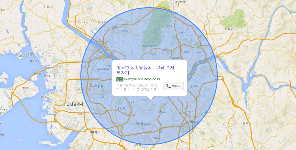 Google Ads 개요   Google Ads의 이점 – Google.png