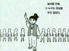 무관심.png