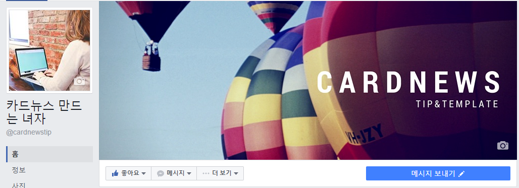 카드뉴스 만드는 녀자.png