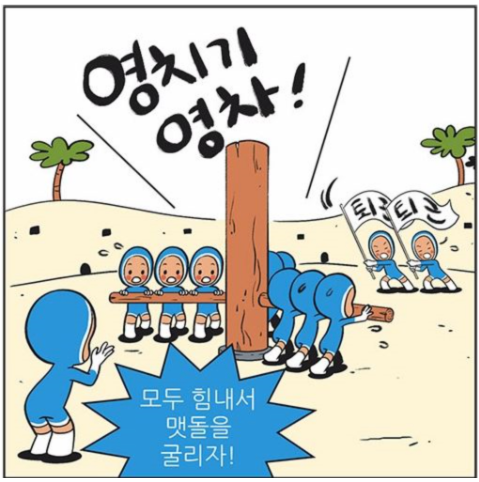 유미의 세포들.png
