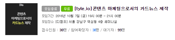 온오프믹스    신청내역.png