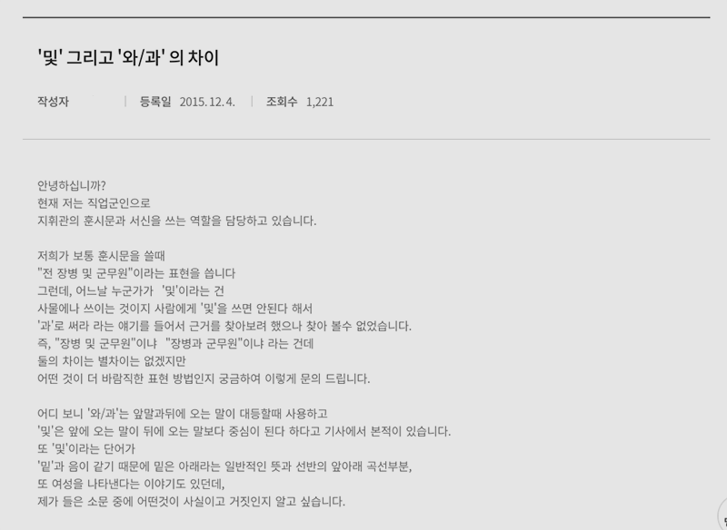 온라인가나다 _ 국립국어원 (2).png