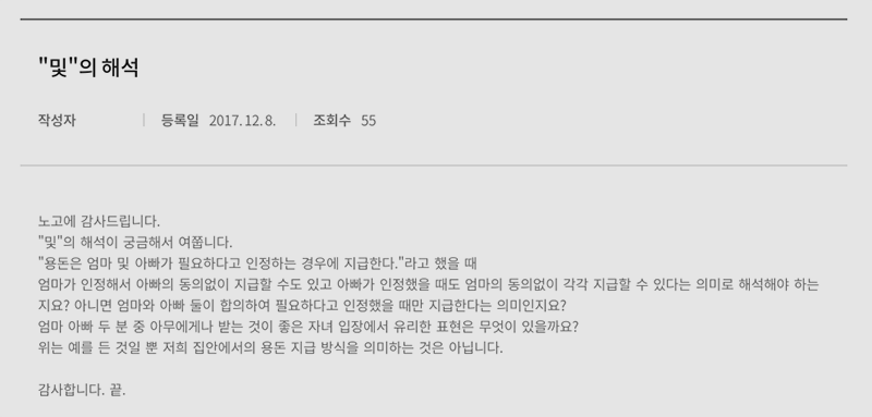 온라인가나다 _ 국립국어원 (4).png