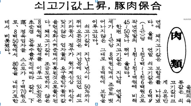 1976년 12월 30일.png