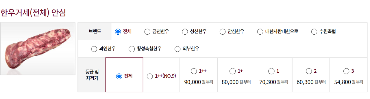 금천한우 거세 안심122.png