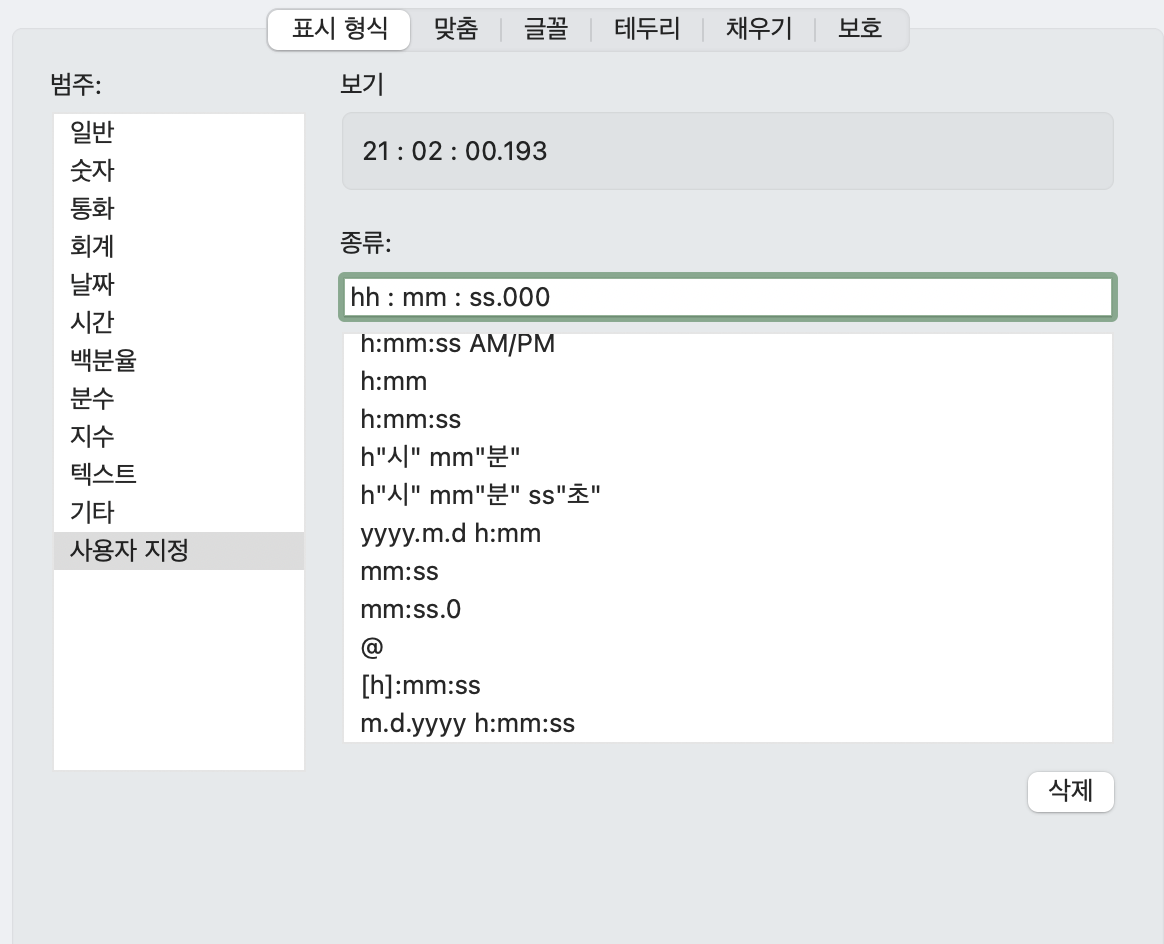 스크린샷 2024-10-06 오후 9.08.17.png