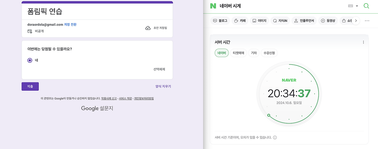 스크린샷 2024-10-06 오후 8.34.37.png