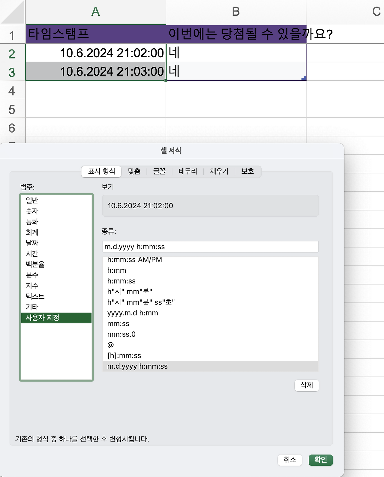 스크린샷 2024-10-06 오후 9.04.38.png