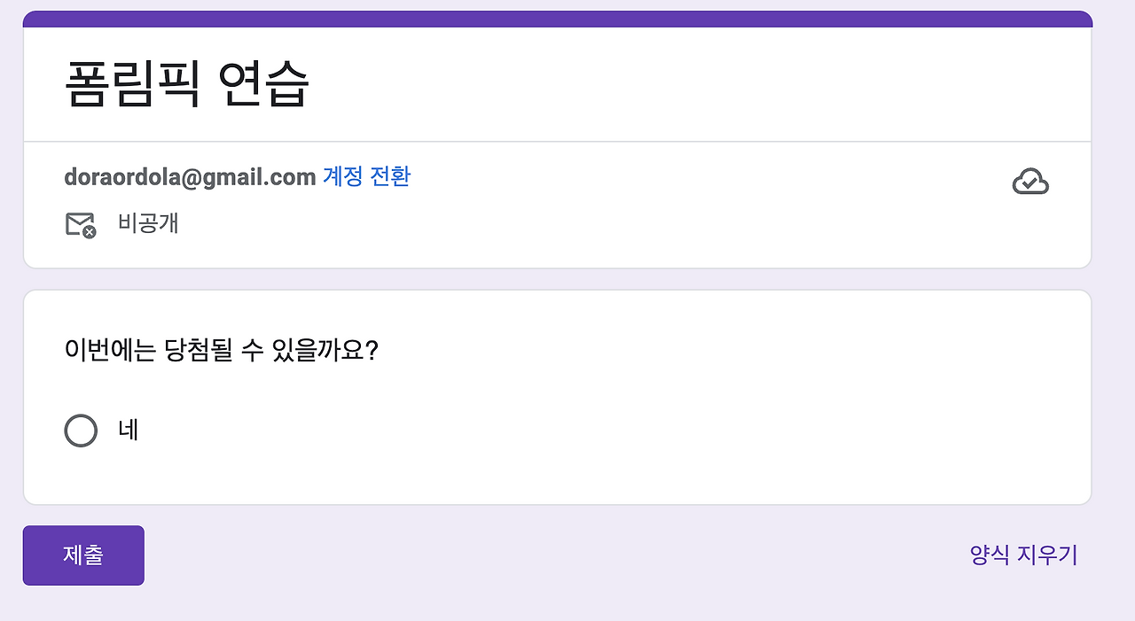 스크린샷 2024-10-06 오후 8.30.56.png