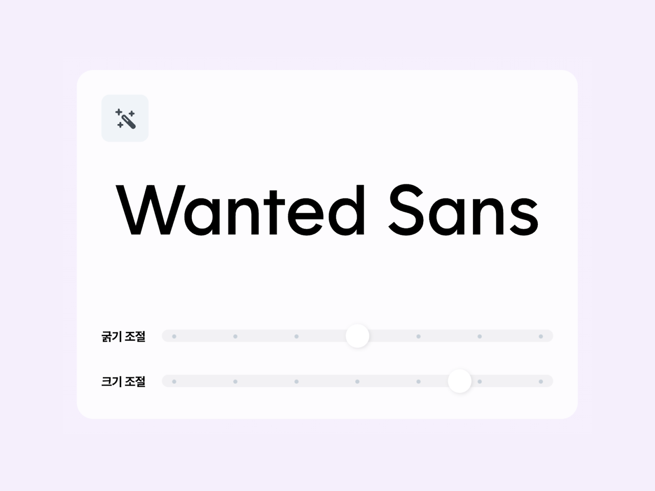 wanted-sans-01-1320x990.png