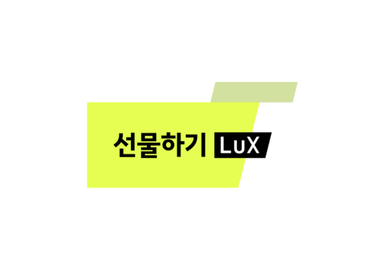 kakao-gift-lux-08-1320x990.png