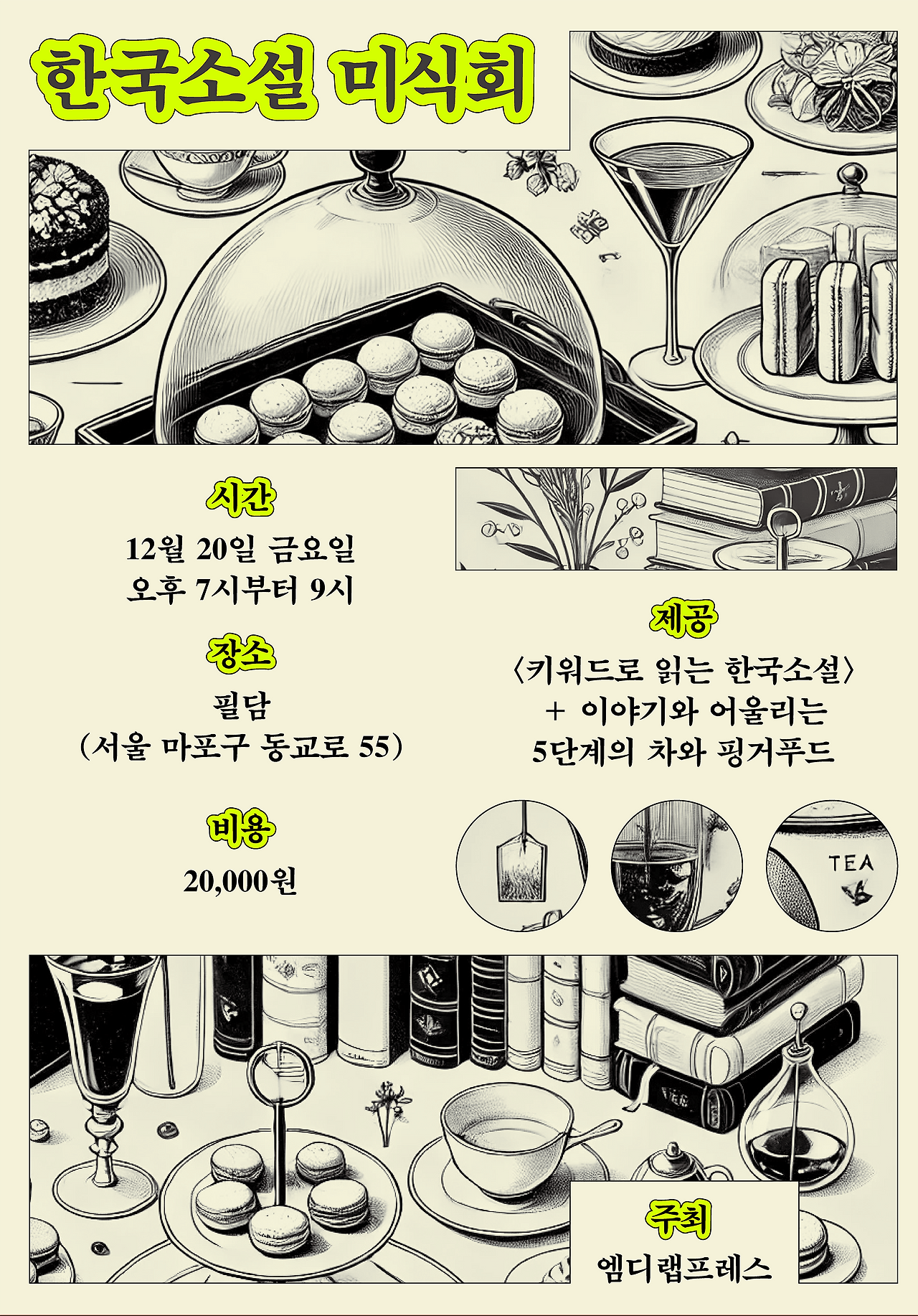 포스터 작은.png