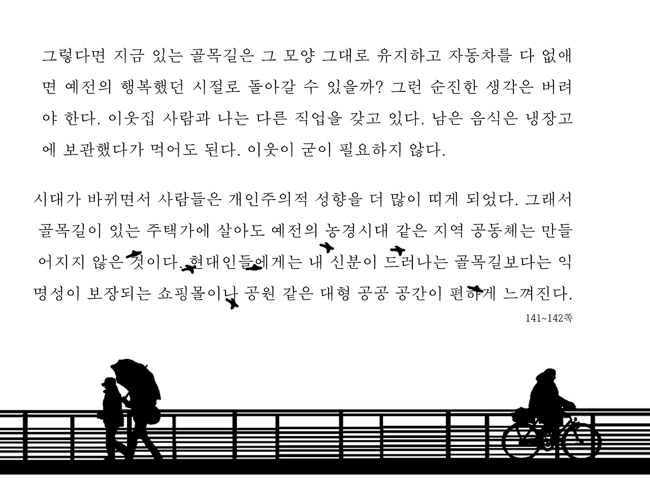 어디서 살 것인가7.png