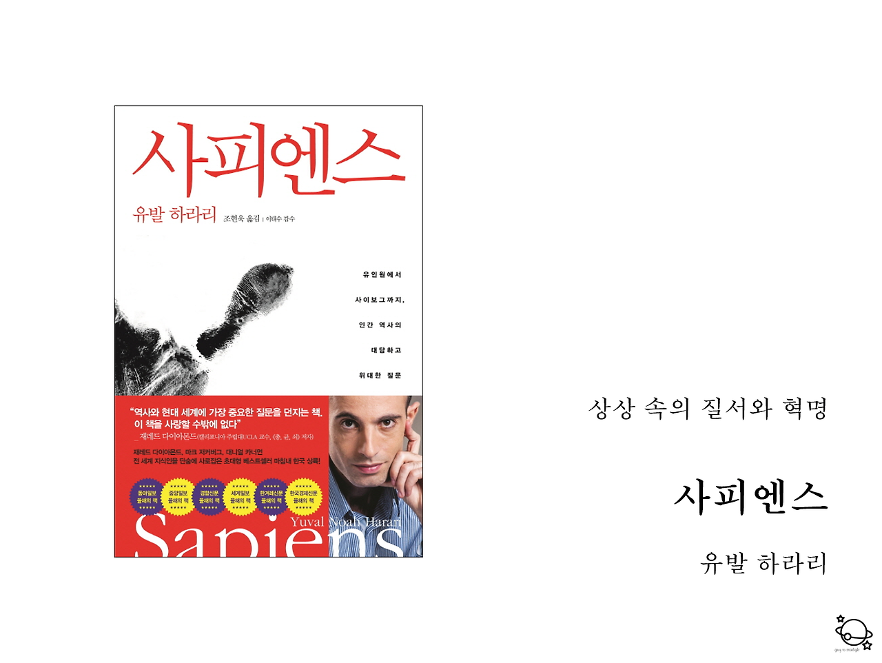 사피엔스1.png