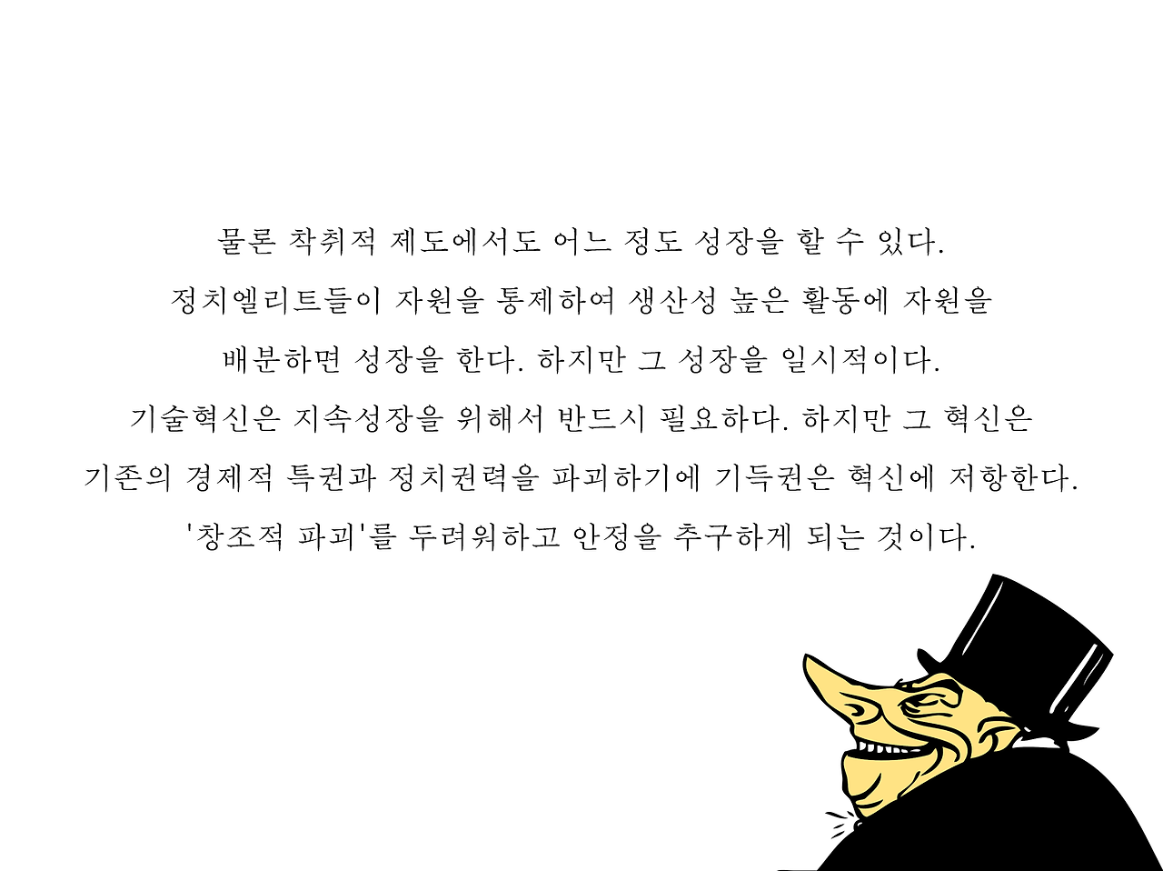 국가실패7.png