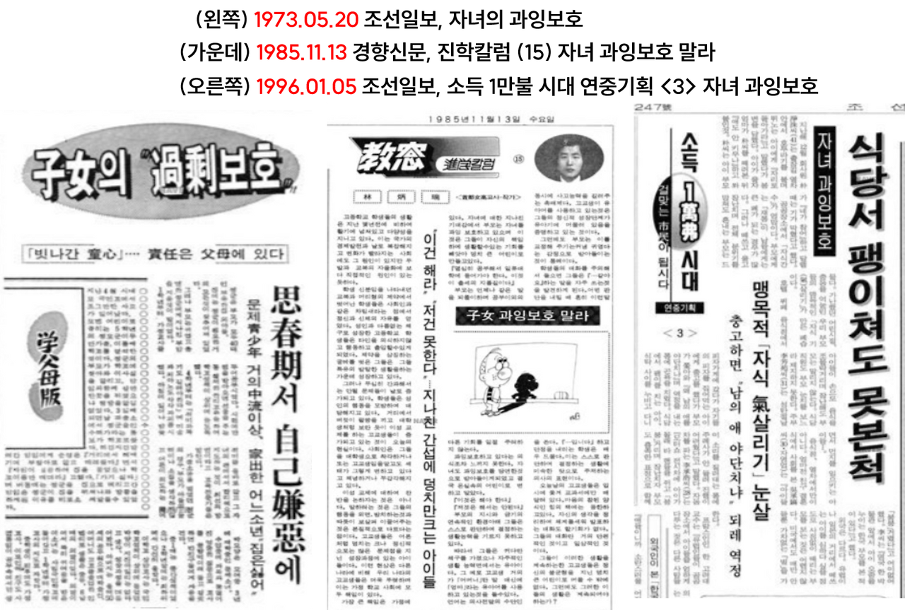 노키즈존 옜날.png