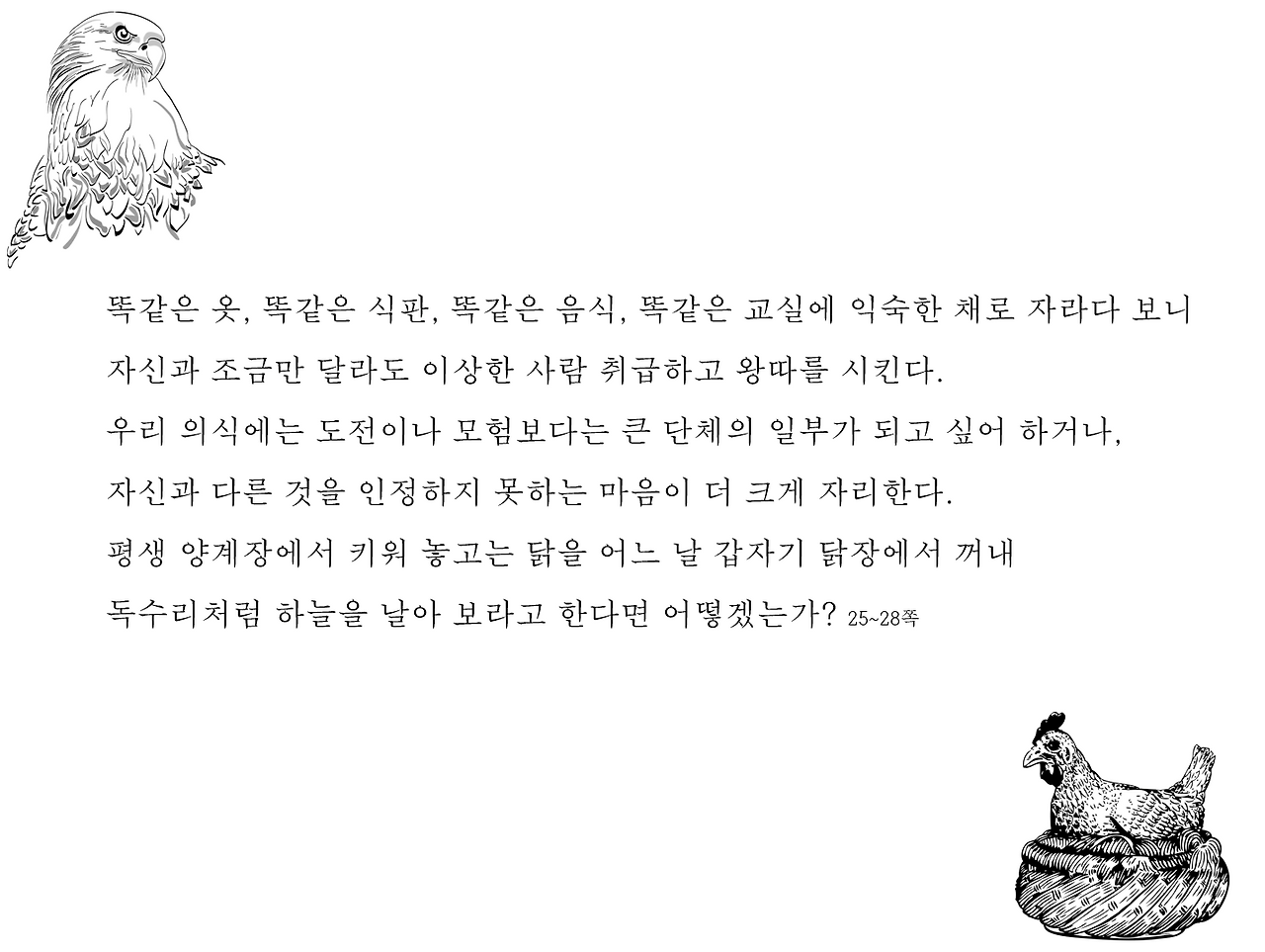 어디서 살 것인가2.png