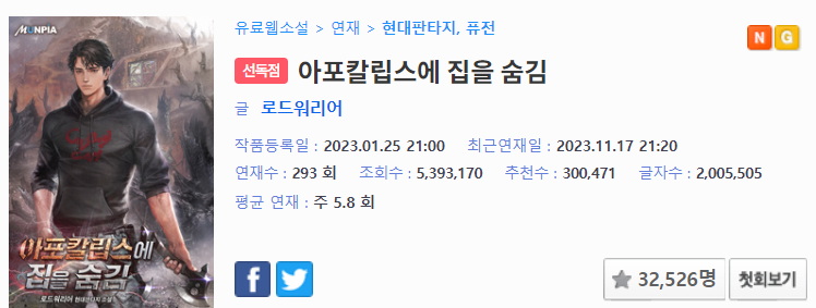 아포칼립스 집 숨김.png