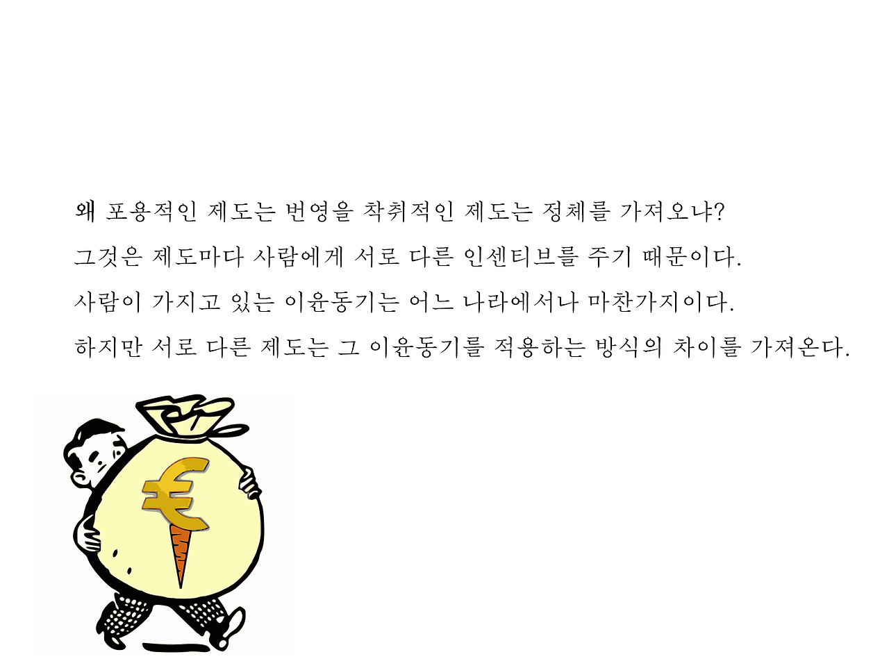 국가실패6.png