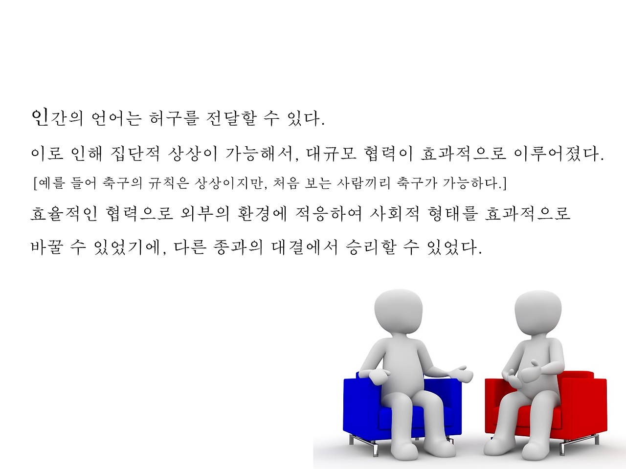 사피엔스2.png