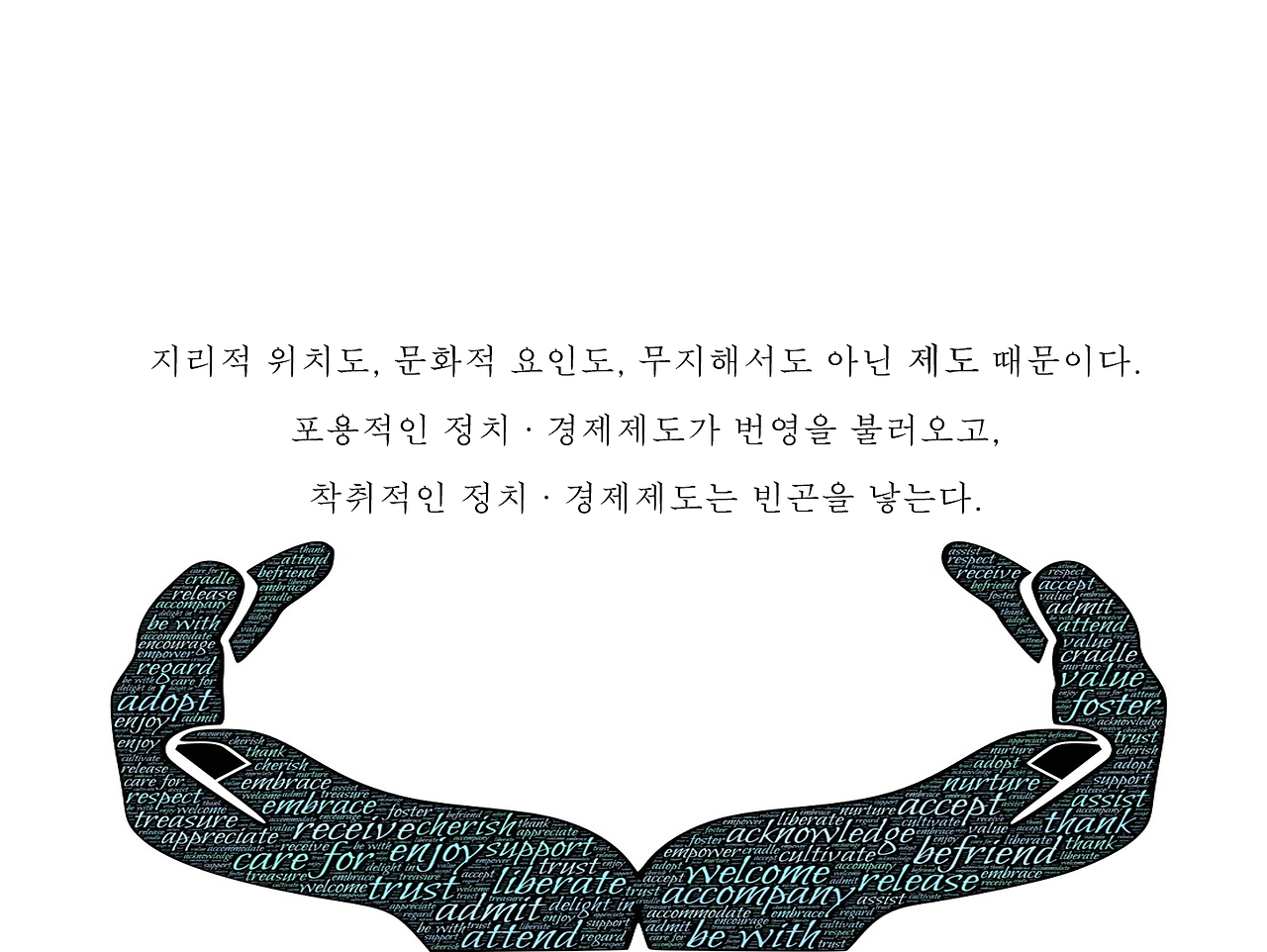국가실패3.png