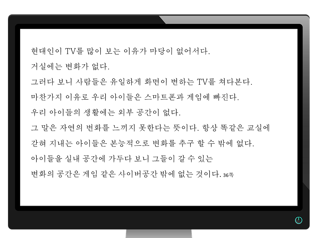 어디서 살 것인가3.png