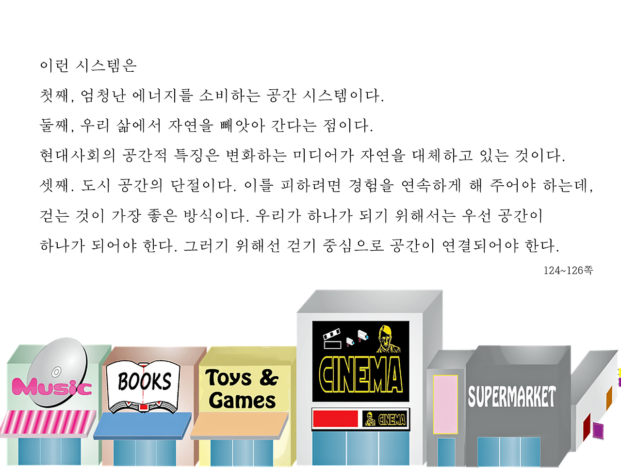 어디서 살 것인가6.png