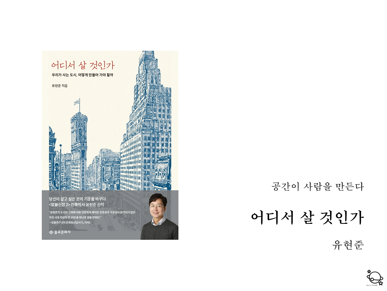 어디서 살 것인가1.png