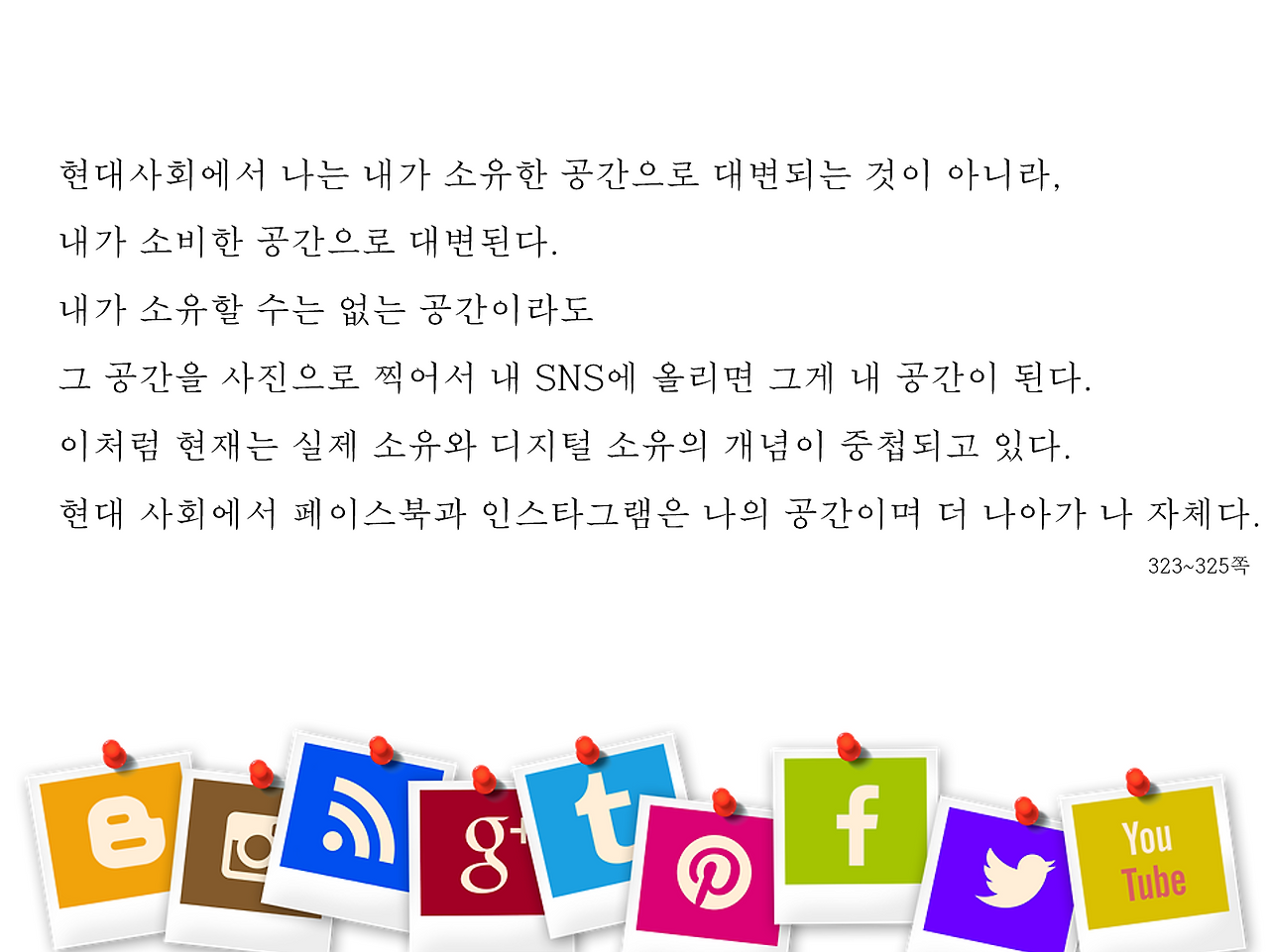 어디서 살 것인가10.png